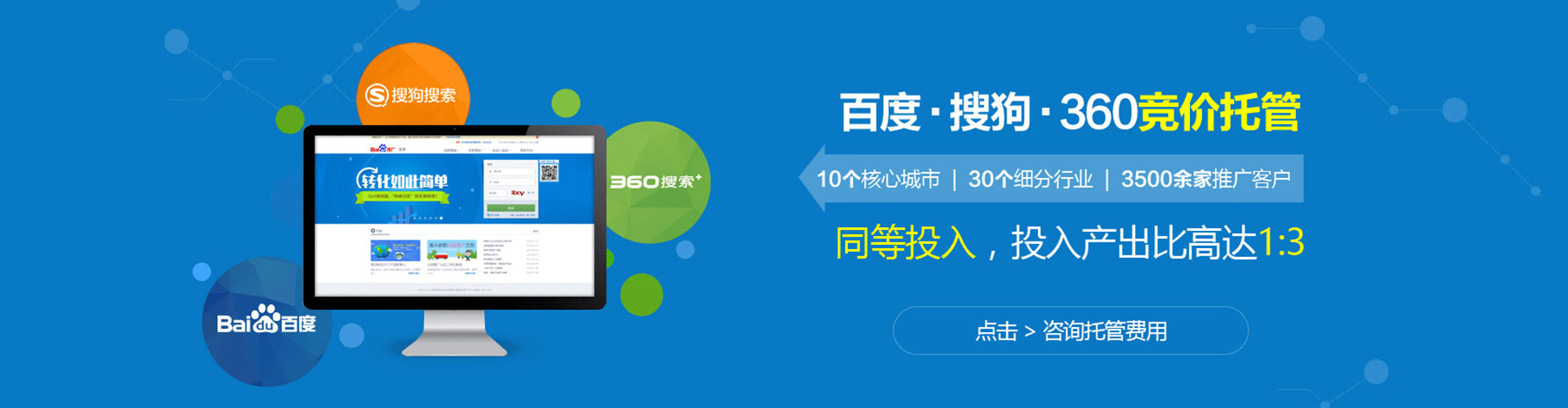 江油如何百度推广